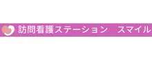 新今宮／正看護師／常勤／月給33万円以上／有休消化率ほぼ100％