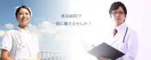 【未経験歓迎×残業ほぼなし×賞与3.2ヶ月】駅徒歩3分／住宅・家族手当あり／託児所完備／地域密着病院の診療放射線技師正職員募集