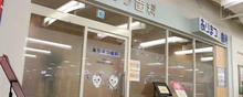 【歯科助手】★勤務時間・日数はご相談に応じます★育児手当あり★昇給あり★残業ほぼなし★未経験・無資格OK★愛知県名古屋市緑区のイオン有松ショッピングセンター内にある歯科医院の求人です！