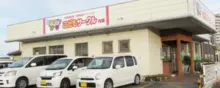 【言語聴覚士】福島県いわき市の求人★週2日からの勤務が可能★各種研修制度あり★働くママさんをサポートする制度が充実★子ども達の成長を支援するお仕事です！