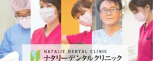 【歯科医師】広電阿品駅より徒歩1分★年間休日125日★スキルアップが目指せる環境★マイカー通勤可★歯科医療従事者として成長したい方にピッタリの職場です！