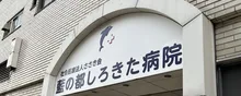 昇給・賞与あり◎／賞与実績は3.5ヶ月分／子育て支援・1日または時間単位休も可／育休・介護休取得実績あり